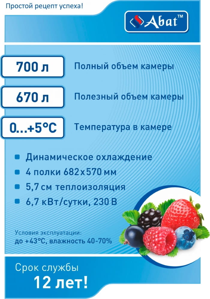 Холодильный шкаф ABAT ШХc-0,7-02 краш. (нижний агрегат) - 6