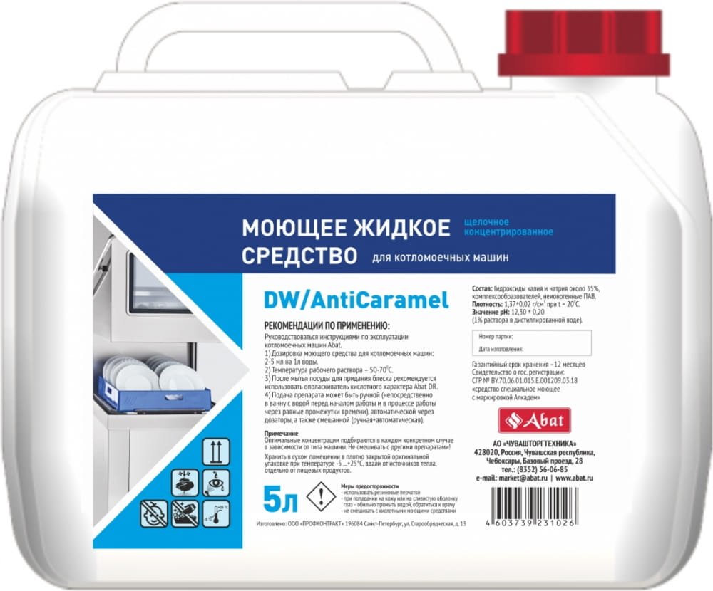 Моющее средство ABAT DW / AntiCaramel (5 л)