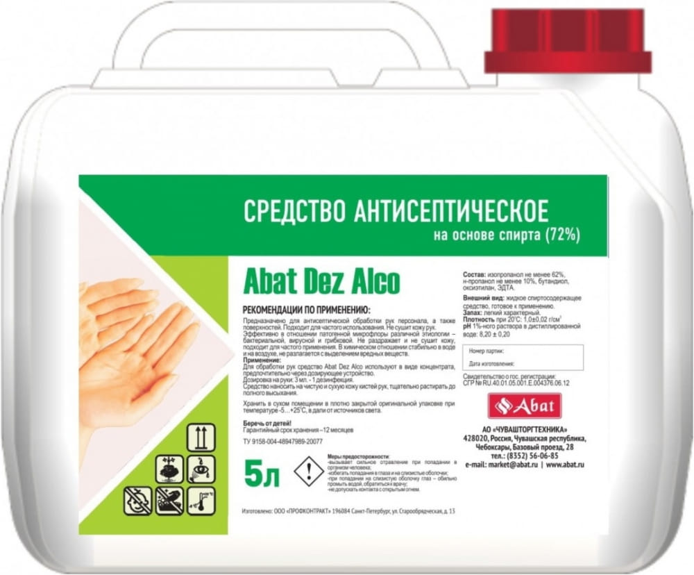 Антисептическое средство ABAT Dez Alco (5 л)